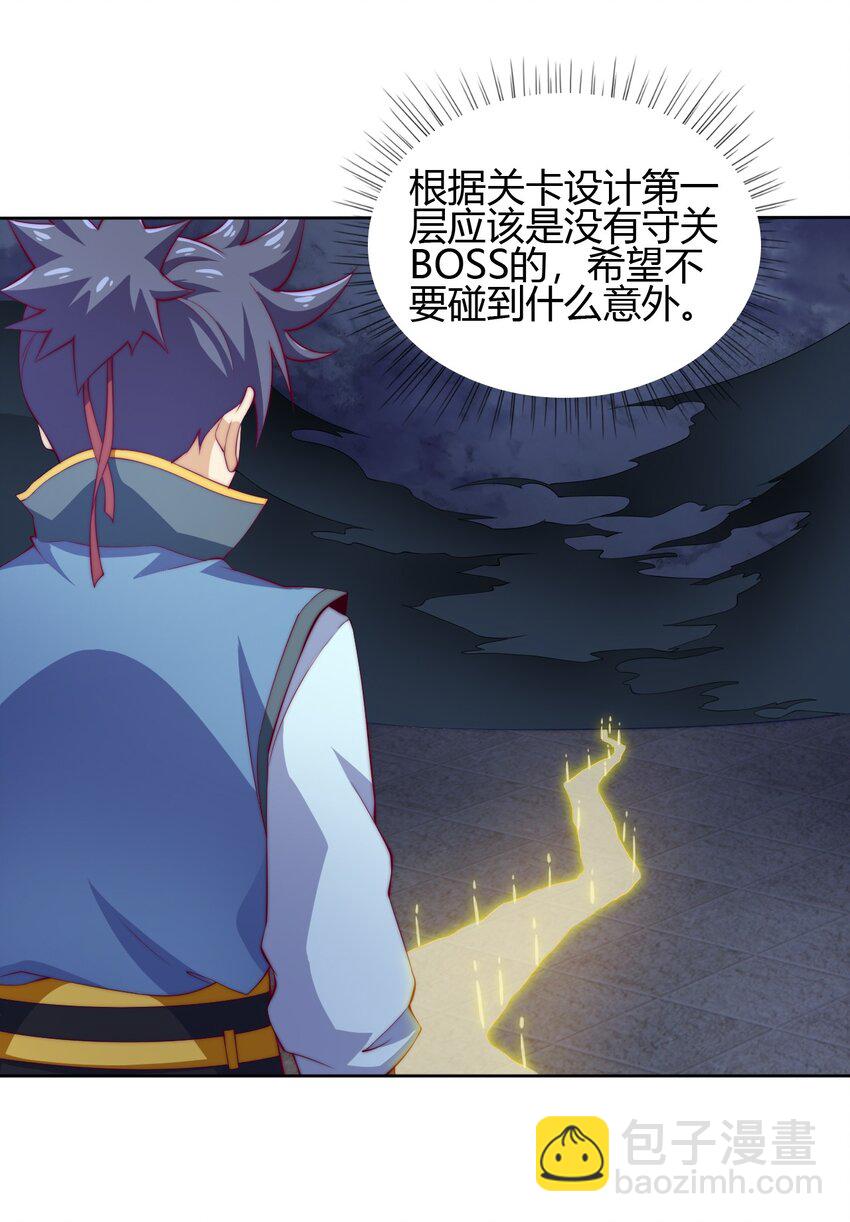 《最强魔尊的煺休生活从攻略主角开始》70 智斗金刚狼！ 第6页
