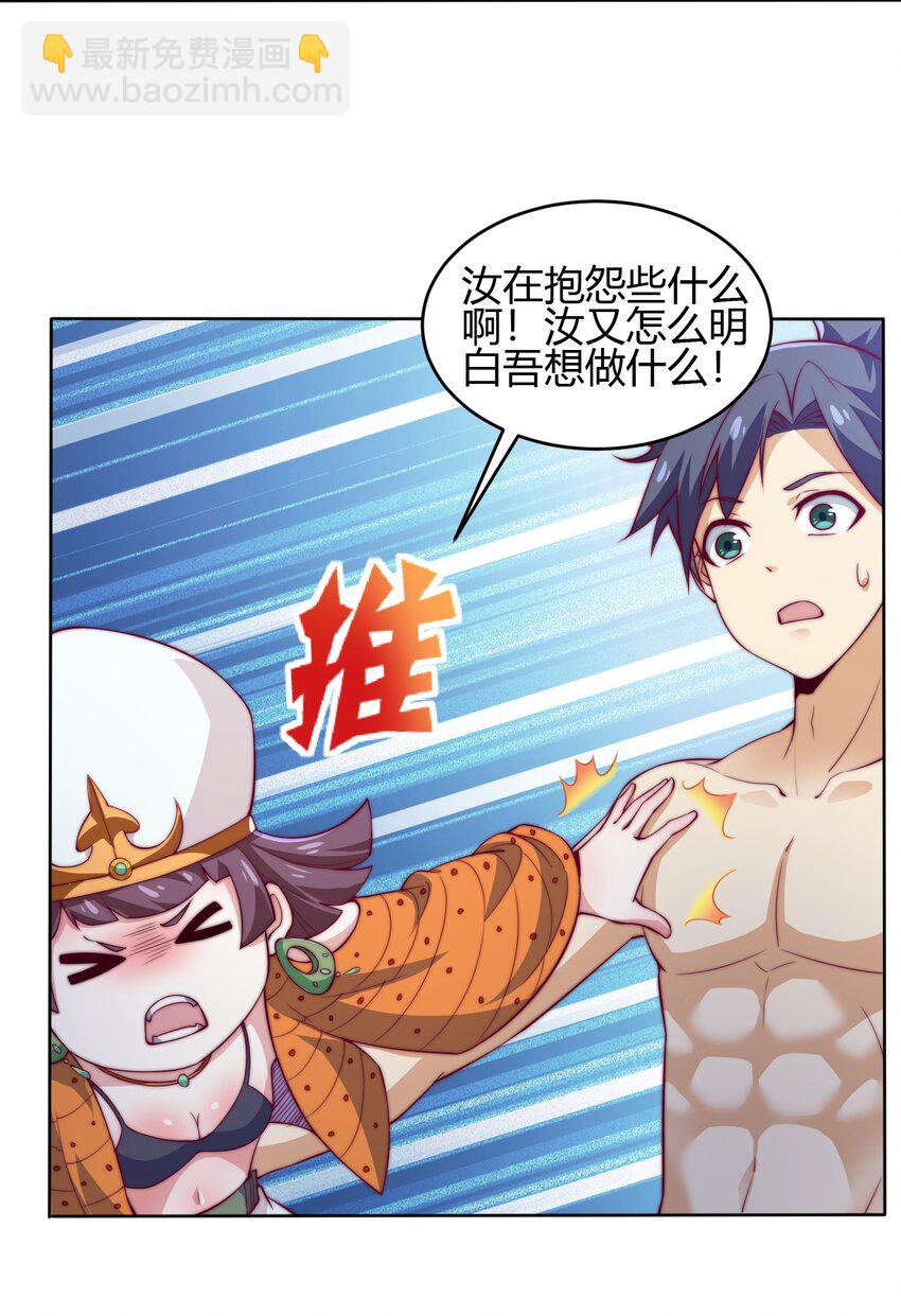 《最强魔尊的煺休生活从攻略主角开始》69 启程！明心宫 第12页