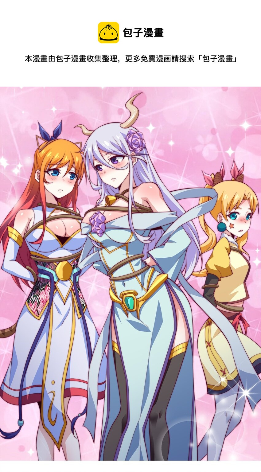 《最强魔尊的煺休生活从攻略主角开始》69 启程！明心宫 第1页