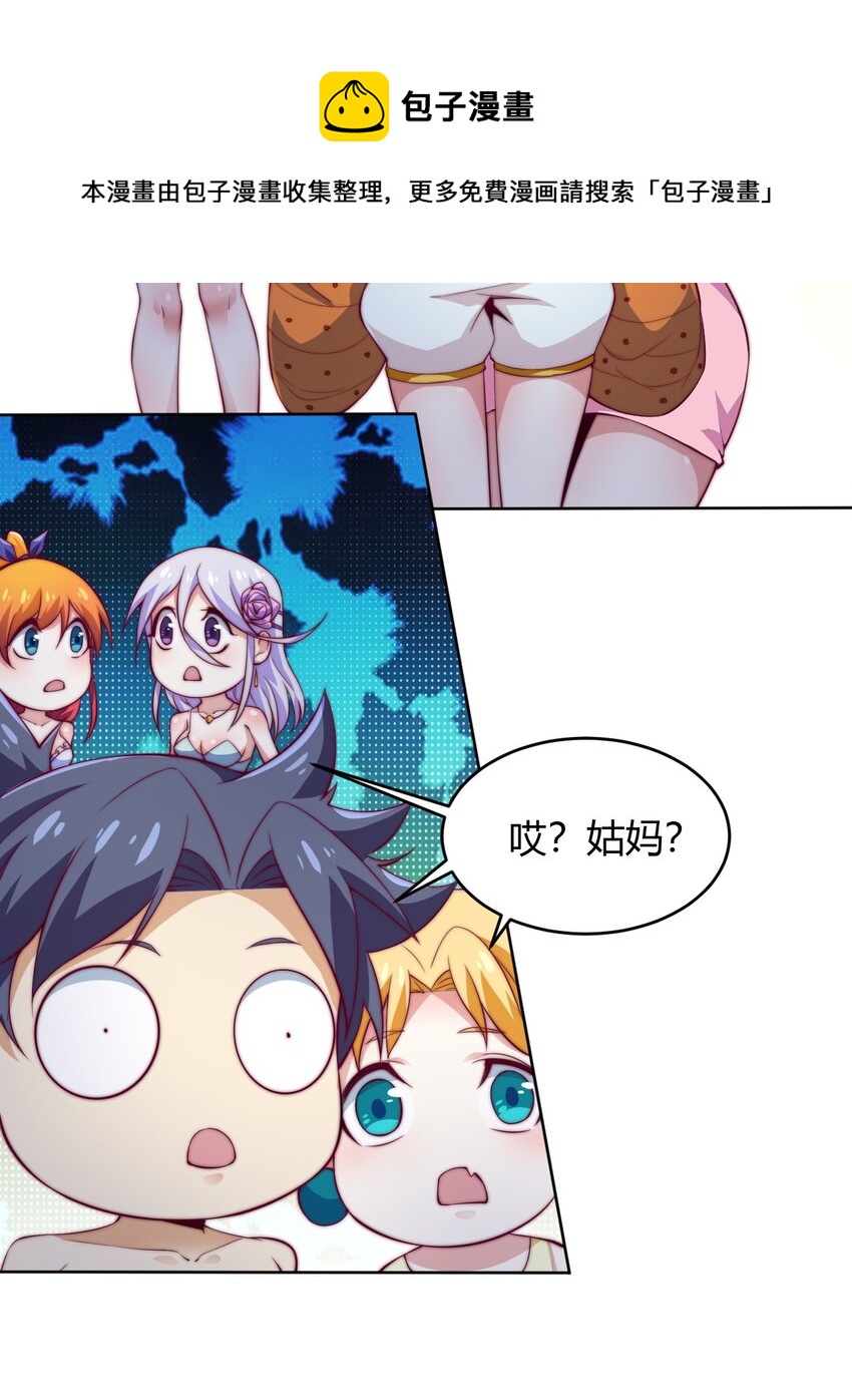 《最强魔尊的煺休生活从攻略主角开始》69 启程！明心宫 第21页