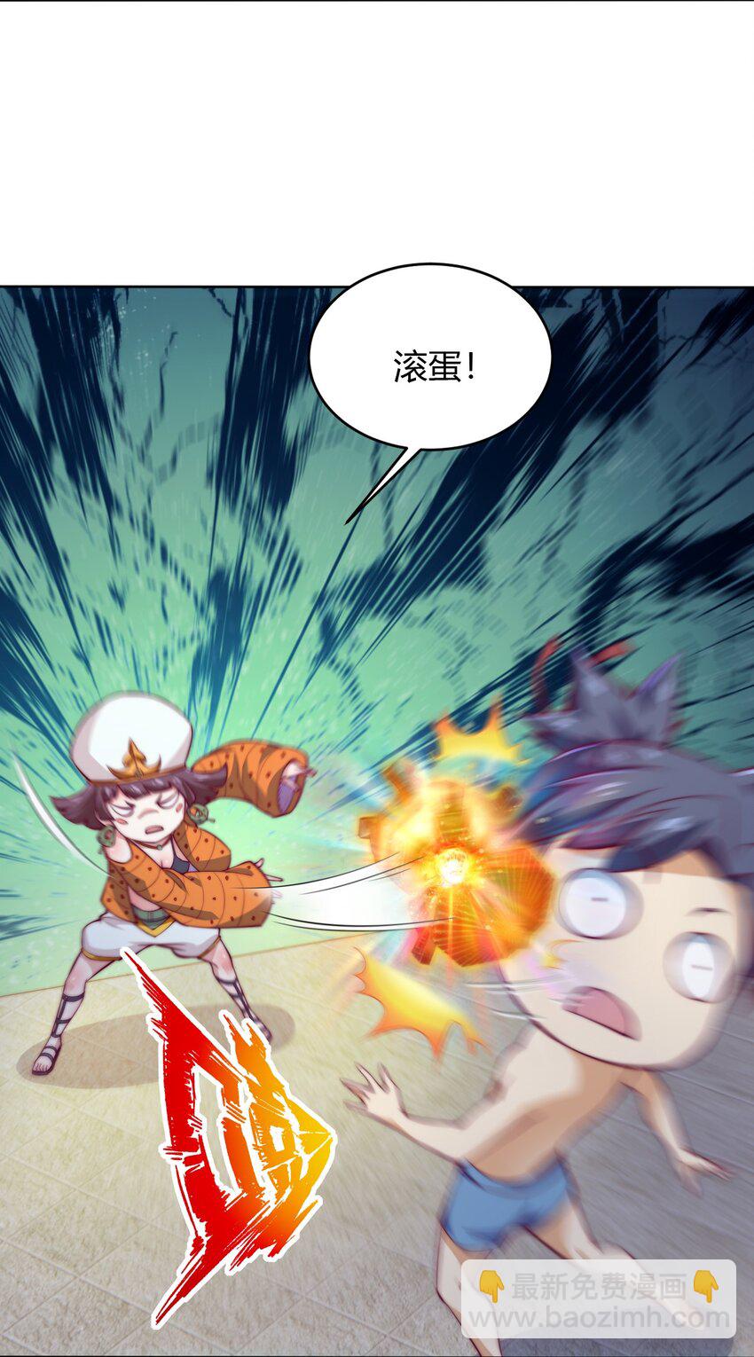《最强魔尊的煺休生活从攻略主角开始》69 启程！明心宫 第24页