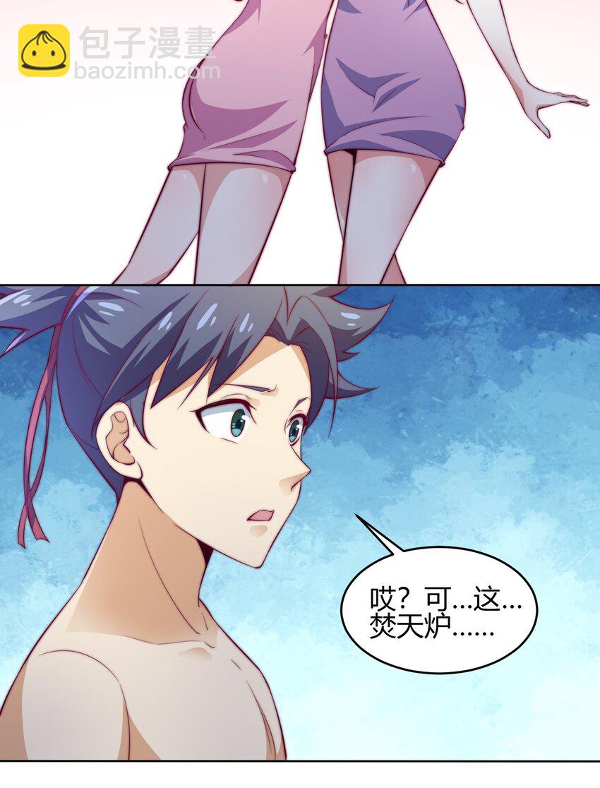 《最强魔尊的煺休生活从攻略主角开始》69 启程！明心宫 第27页