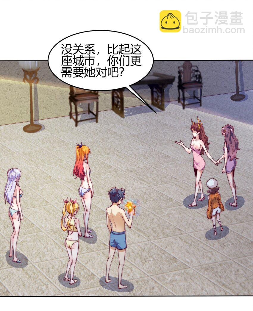 《最强魔尊的煺休生活从攻略主角开始》69 启程！明心宫 第30页