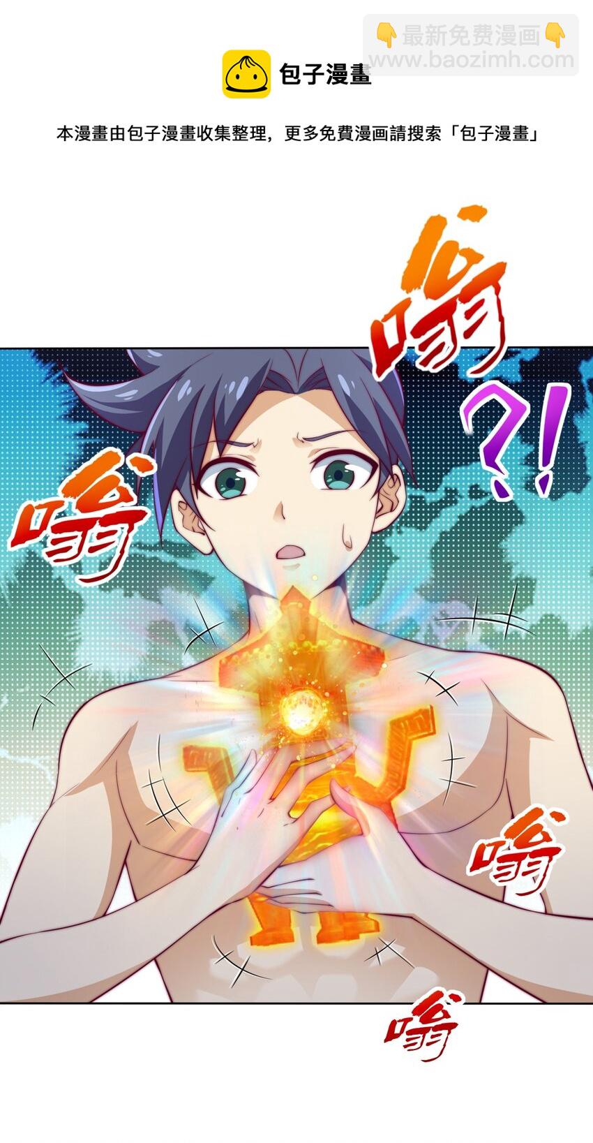 《最强魔尊的煺休生活从攻略主角开始》69 启程！明心宫 第33页