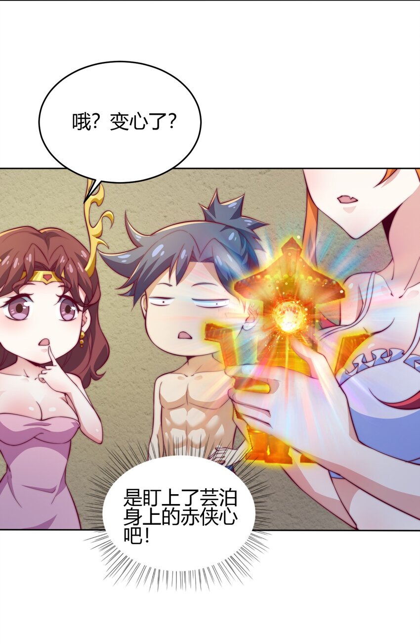 《最强魔尊的煺休生活从攻略主角开始》69 启程！明心宫 第35页
