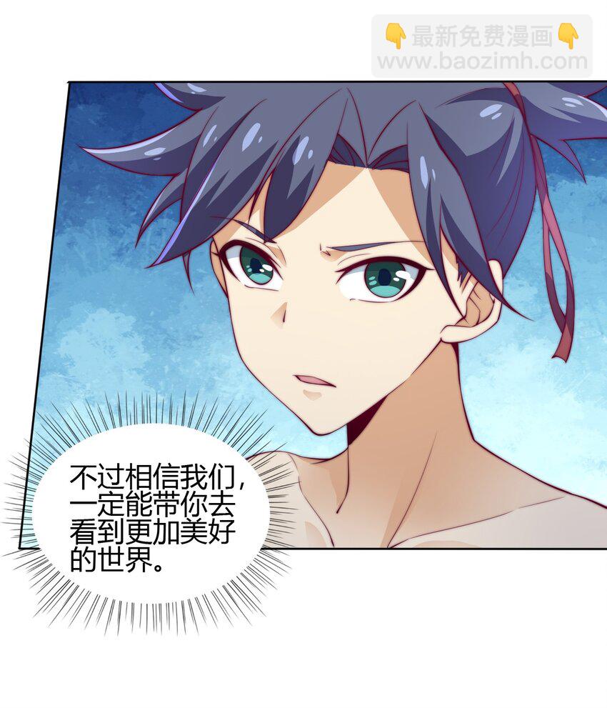《最强魔尊的煺休生活从攻略主角开始》69 启程！明心宫 第36页