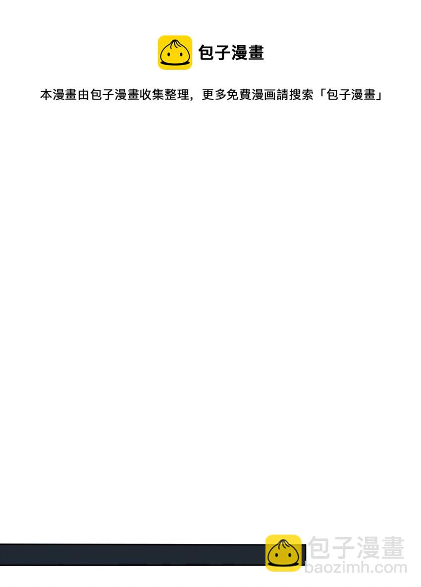 《最强魔尊的煺休生活从攻略主角开始》69 启程！明心宫 第41页