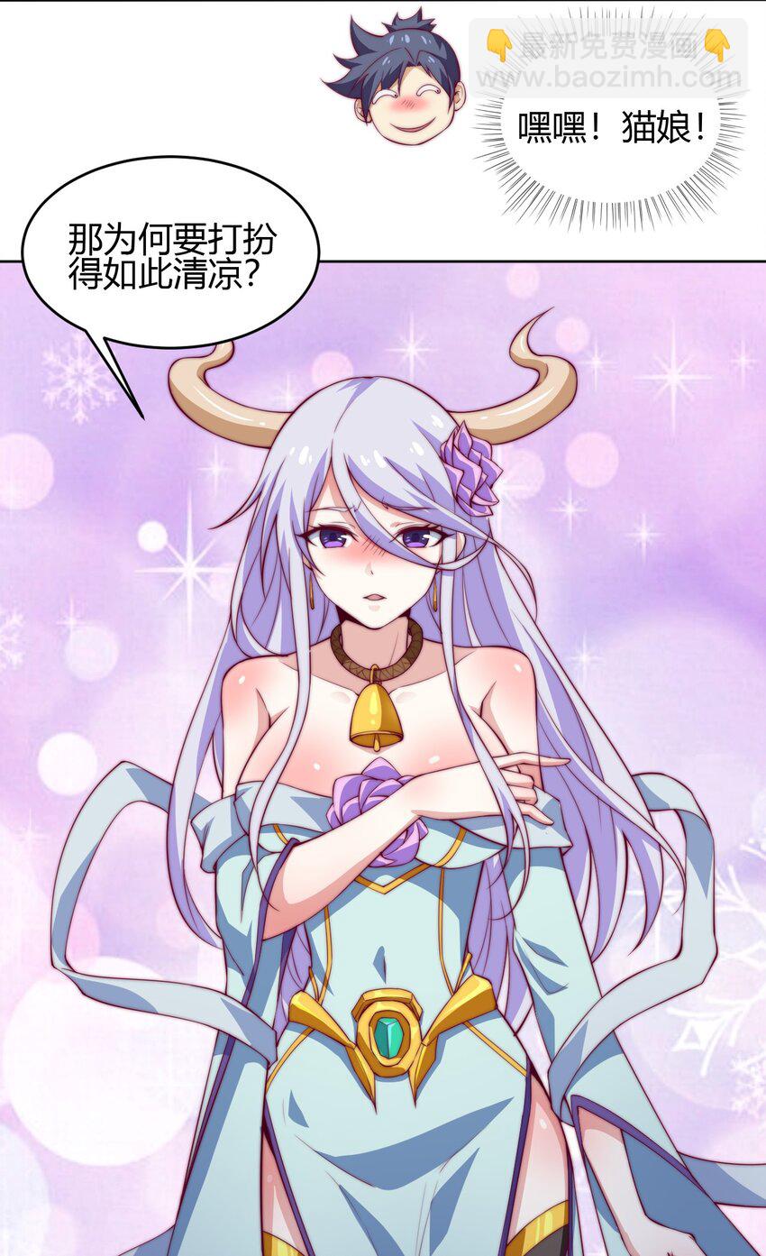 《最强魔尊的煺休生活从攻略主角开始》69 启程！明心宫 第48页