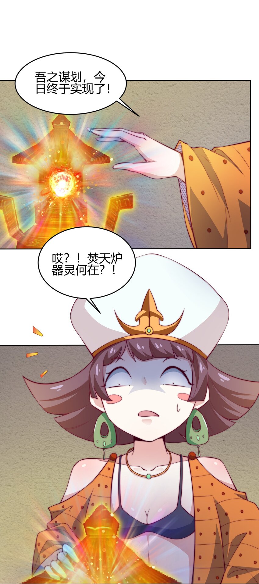 《最强魔尊的煺休生活从攻略主角开始》69 启程！明心宫 第4页