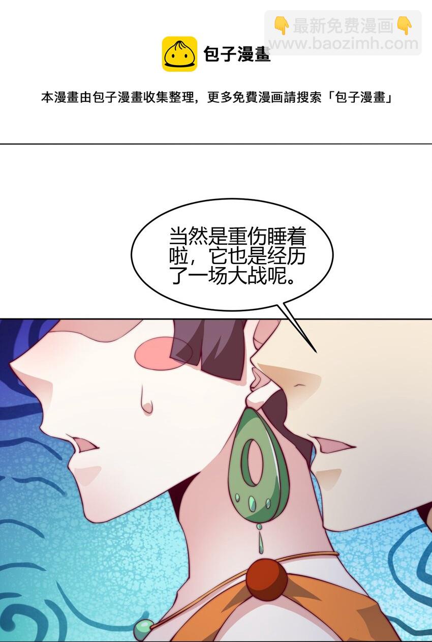 《最强魔尊的煺休生活从攻略主角开始》69 启程！明心宫 第5页