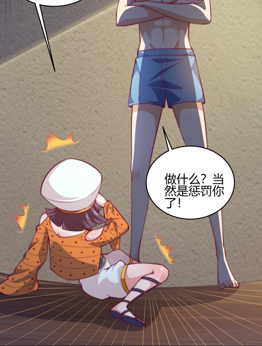 《最强魔尊的煺休生活从攻略主角开始》69 启程！明心宫 第8页