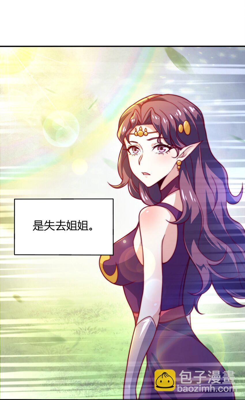 《最强魔尊的煺休生活从攻略主角开始》67 责任！ 第11页