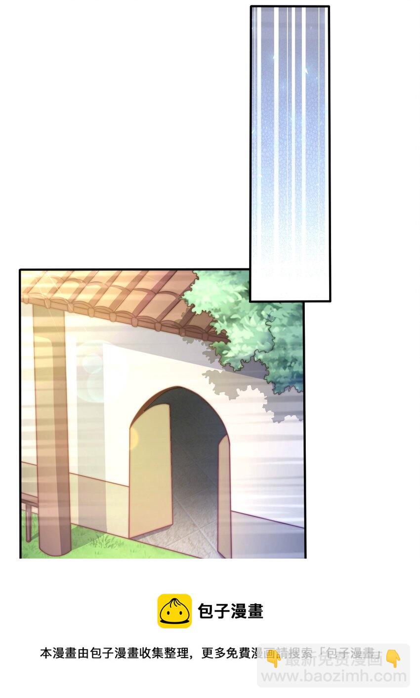 《最强魔尊的煺休生活从攻略主角开始》67 责任！ 第13页