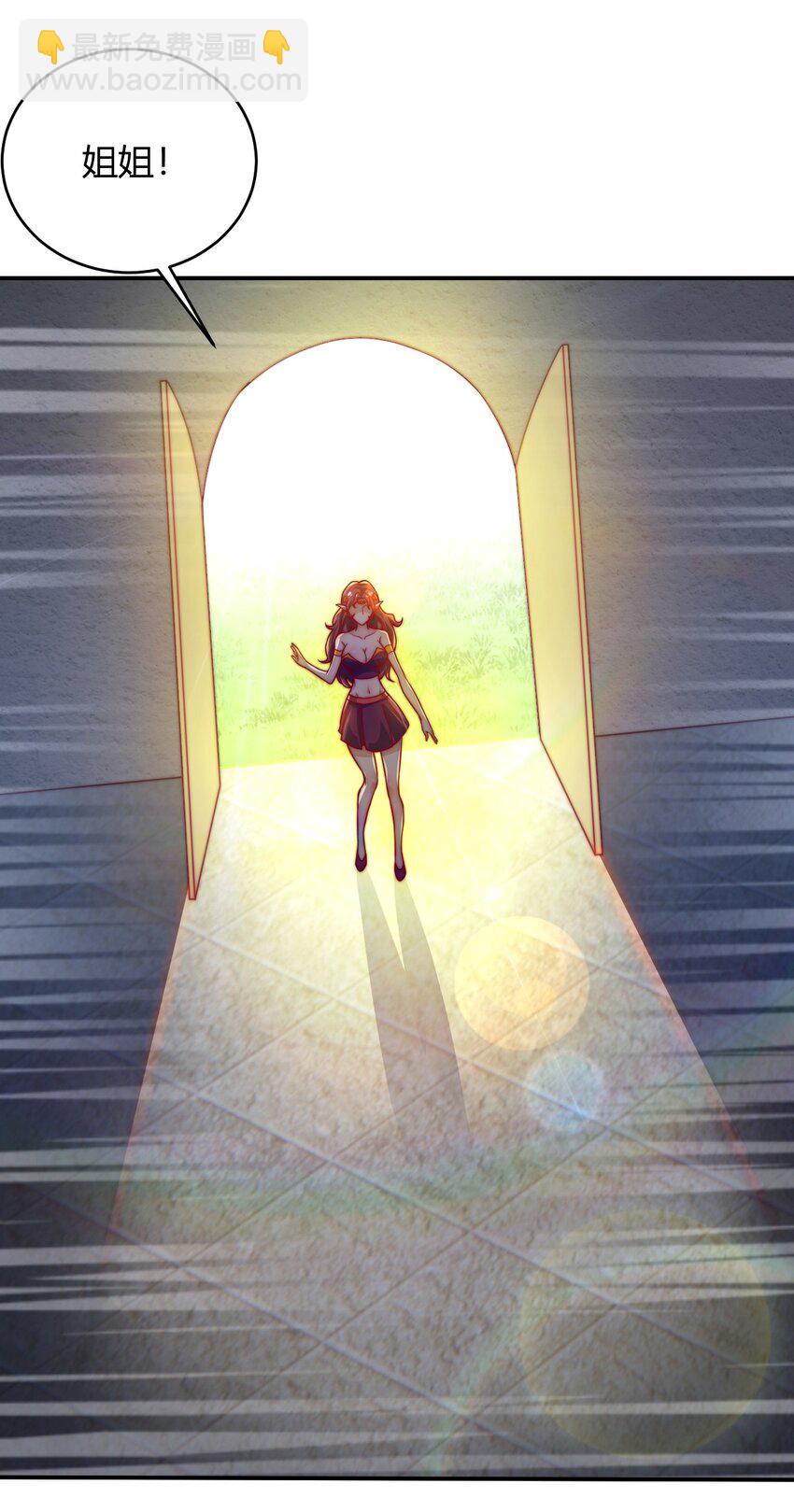 《最强魔尊的煺休生活从攻略主角开始》67 责任！ 第15页
