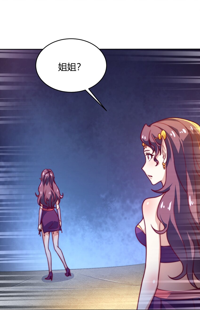 《最强魔尊的煺休生活从攻略主角开始》67 责任！ 第16页
