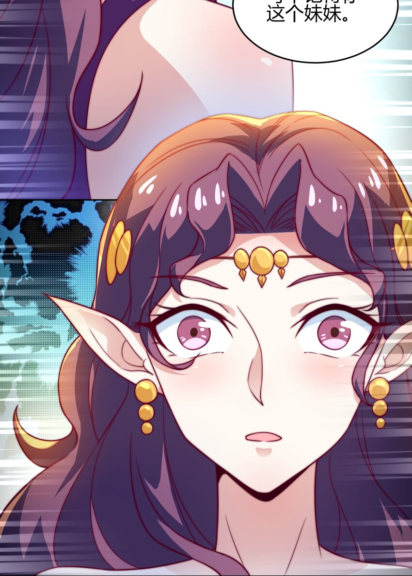 《最强魔尊的煺休生活从攻略主角开始》67 责任！ 第19页