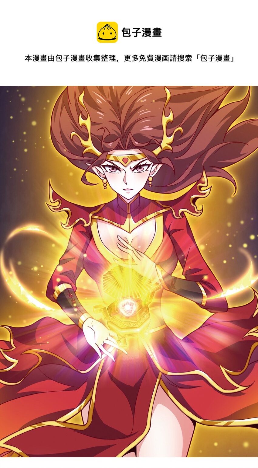 《最强魔尊的煺休生活从攻略主角开始》67 责任！ 第1页