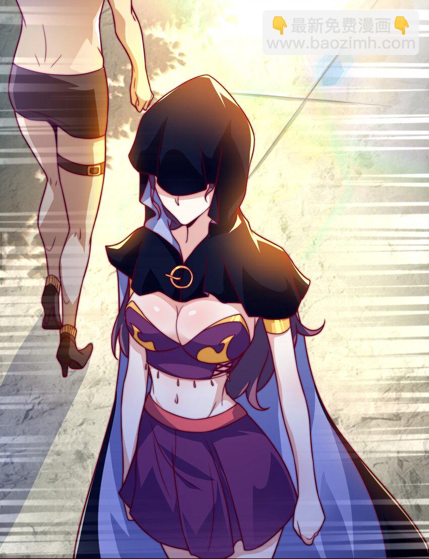《最强魔尊的煺休生活从攻略主角开始》67 责任！ 第22页