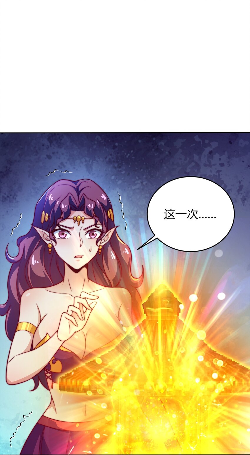 《最强魔尊的煺休生活从攻略主角开始》67 责任！ 第24页