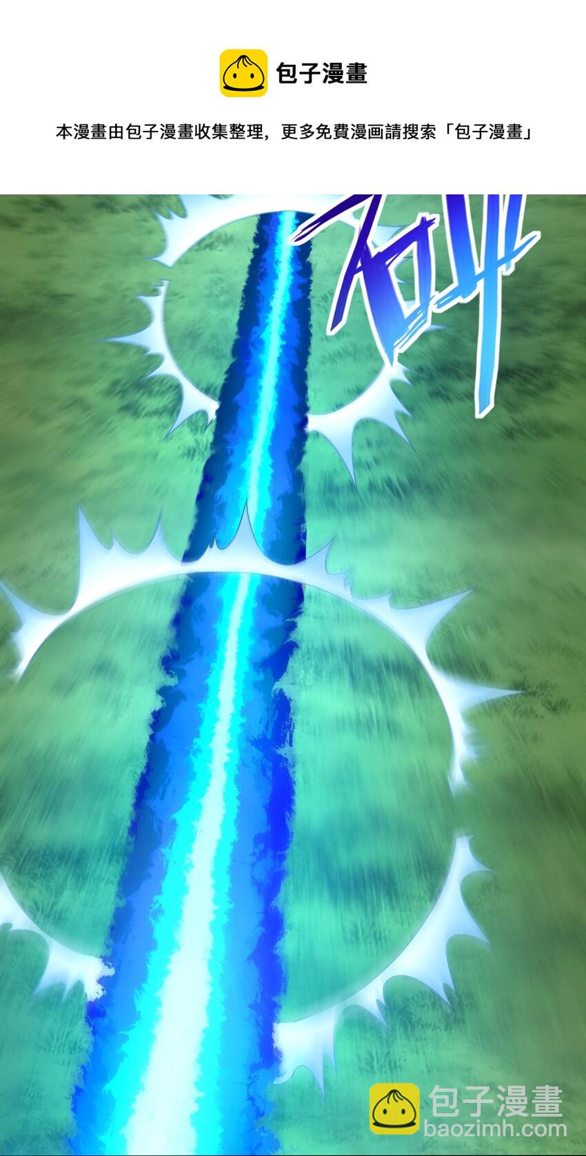 《最强魔尊的煺休生活从攻略主角开始》67 责任！ 第33页