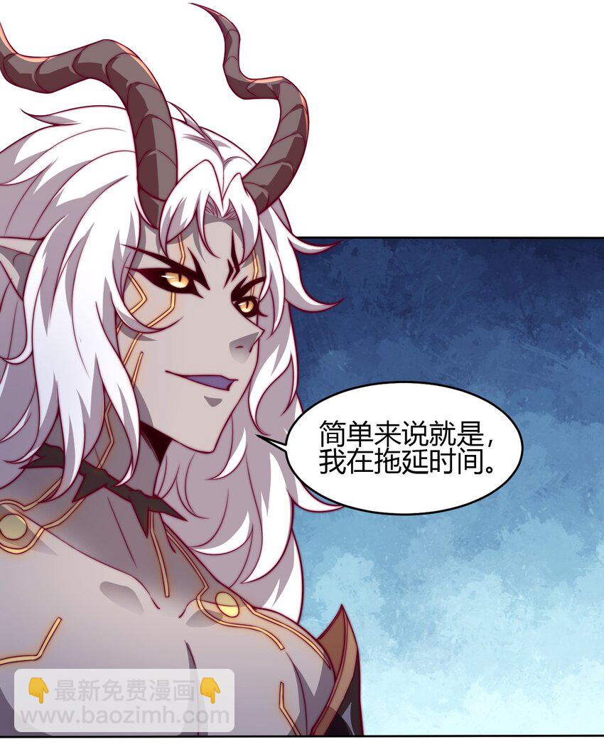 《最强魔尊的煺休生活从攻略主角开始》67 责任！ 第39页
