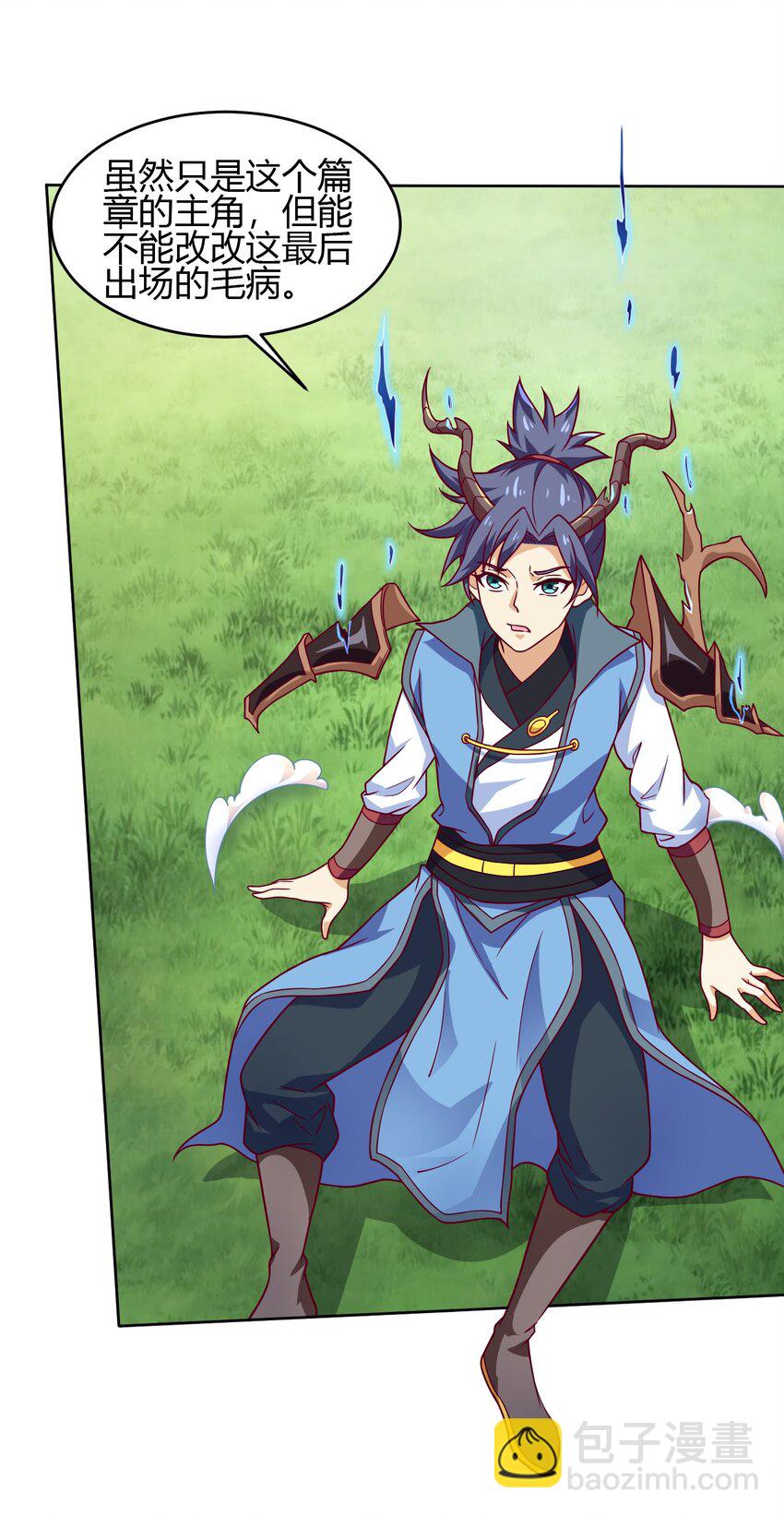 《最强魔尊的煺休生活从攻略主角开始》67 责任！ 第42页