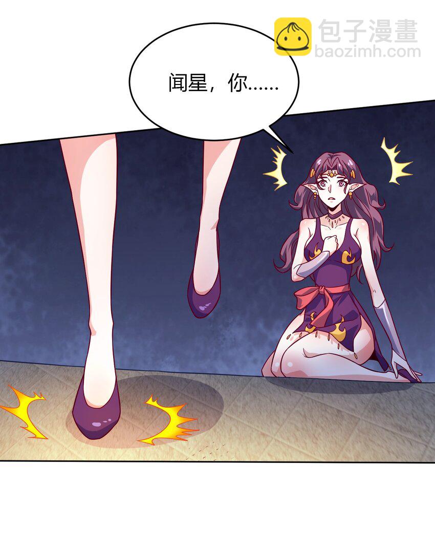 《最强魔尊的煺休生活从攻略主角开始》67 责任！ 第43页