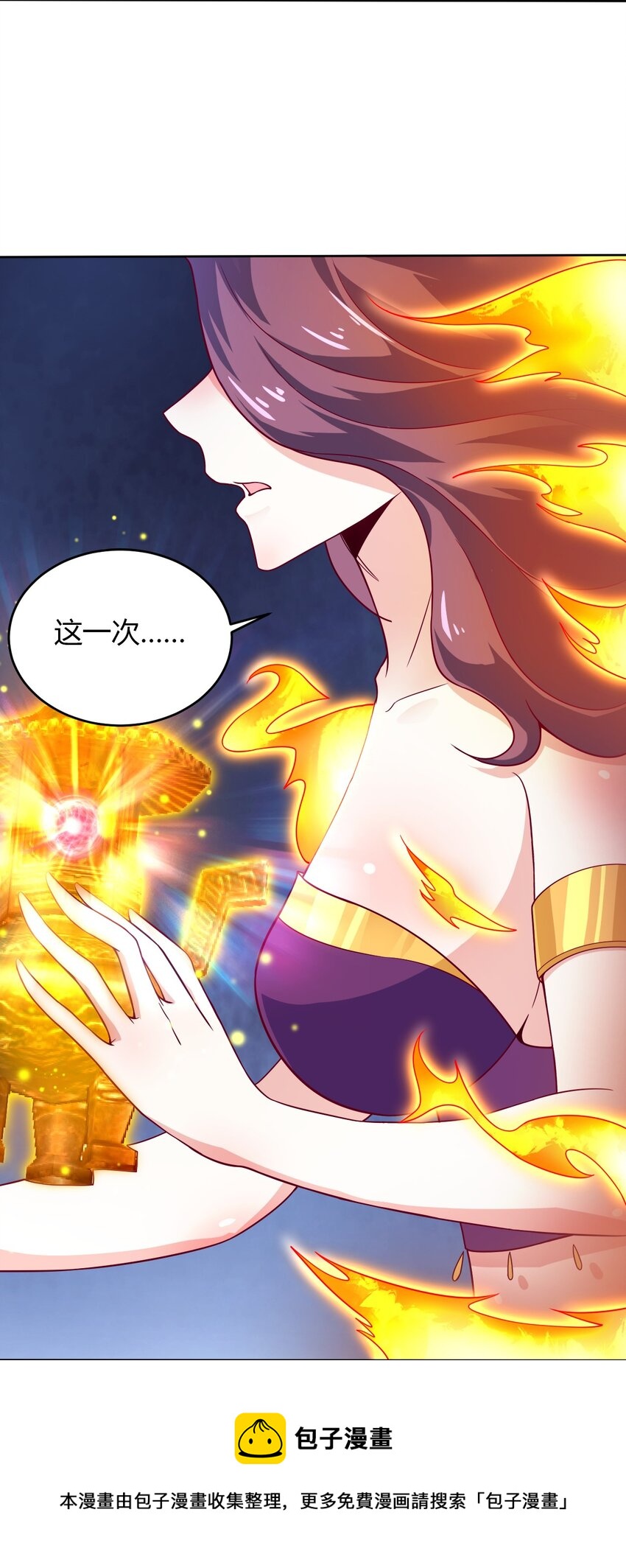 《最强魔尊的煺休生活从攻略主角开始》67 责任！ 第45页