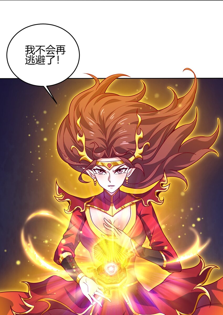 《最强魔尊的煺休生活从攻略主角开始》67 责任！ 第46页