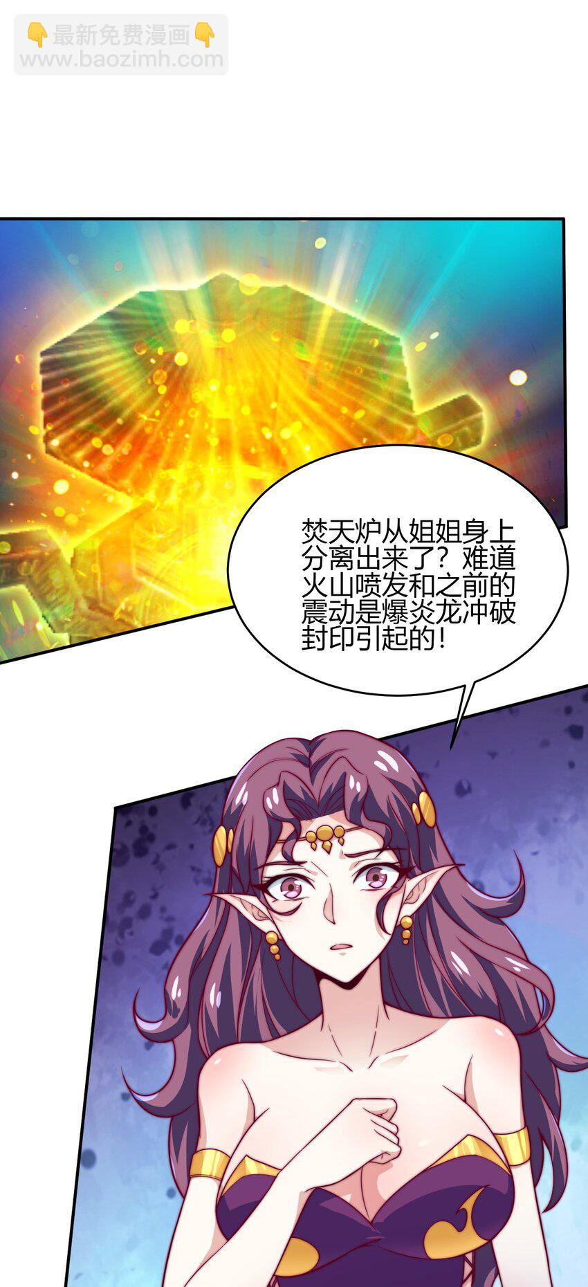 《最强魔尊的煺休生活从攻略主角开始》67 责任！ 第4页