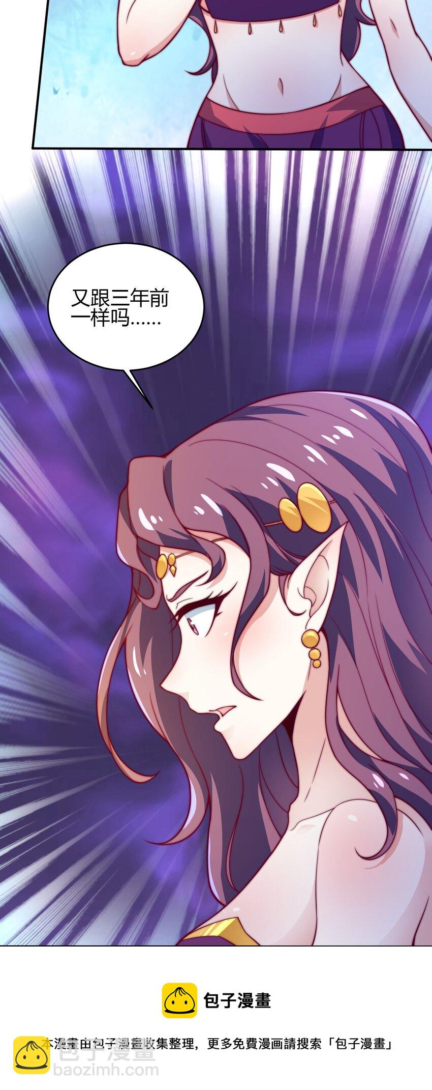 《最强魔尊的煺休生活从攻略主角开始》67 责任！ 第5页