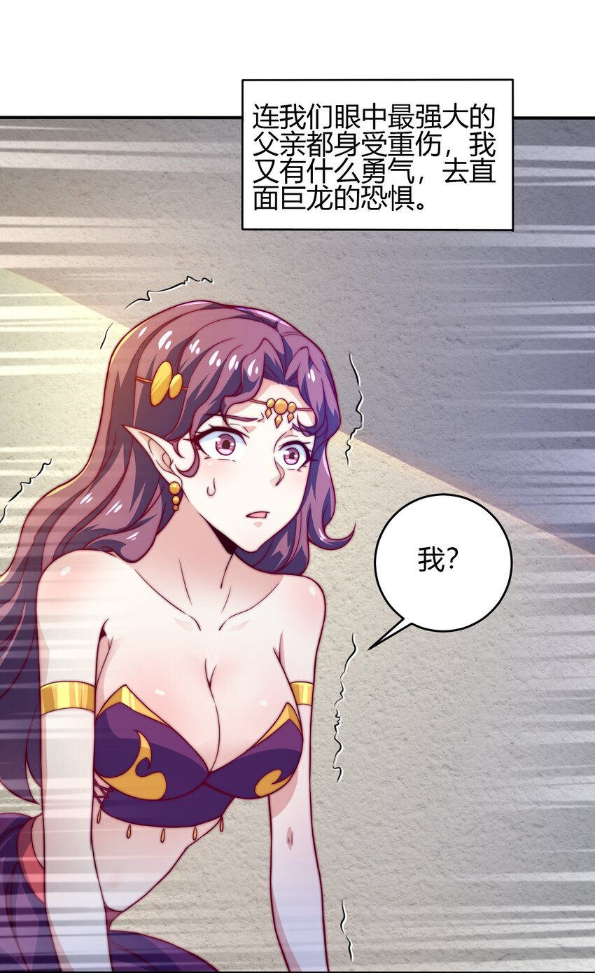 《最强魔尊的煺休生活从攻略主角开始》67 责任！ 第8页