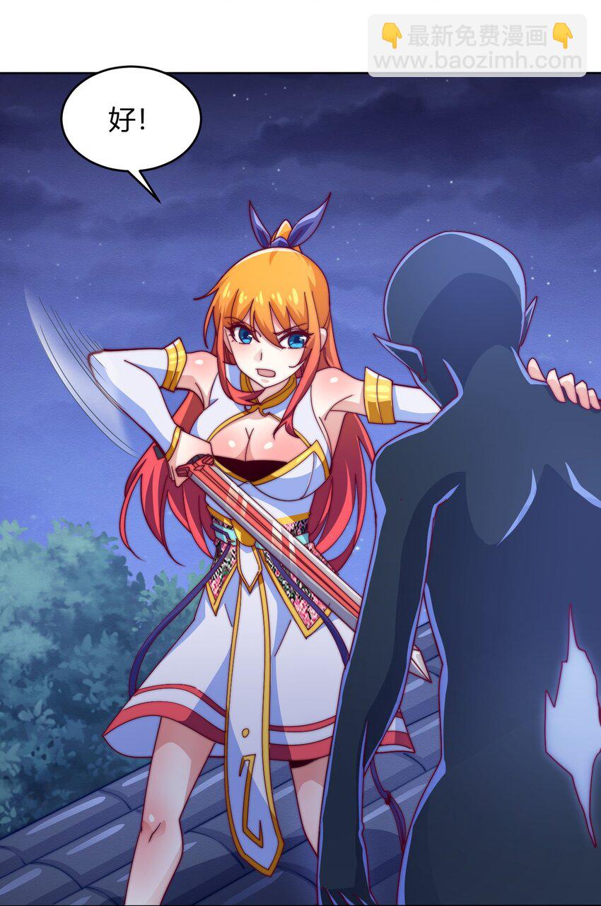 《最强魔尊的煺休生活从攻略主角开始》73 破阵 第10页