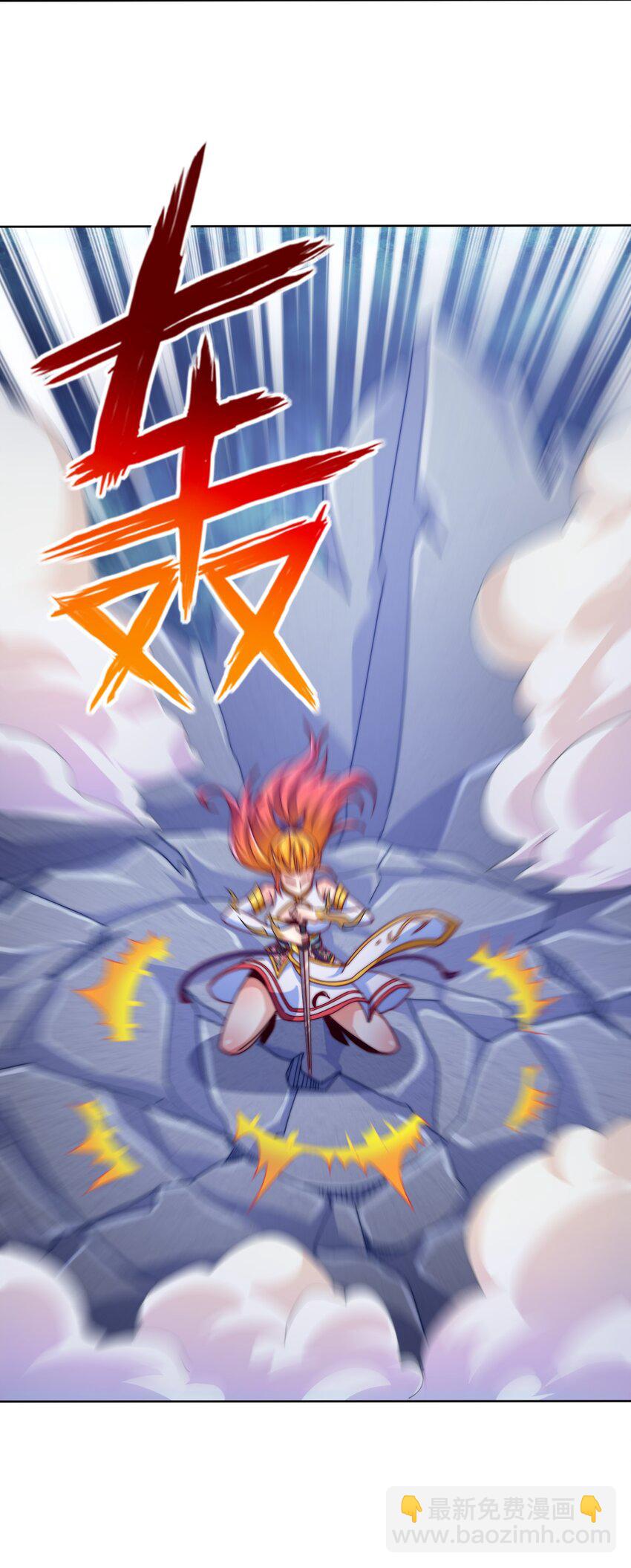 《最强魔尊的煺休生活从攻略主角开始》73 破阵 第14页