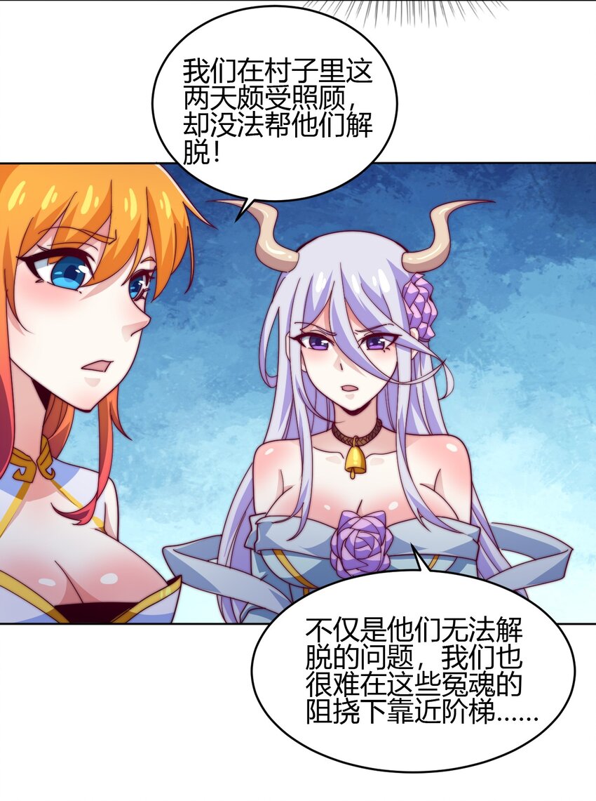 《最强魔尊的煺休生活从攻略主角开始》73 破阵 第22页