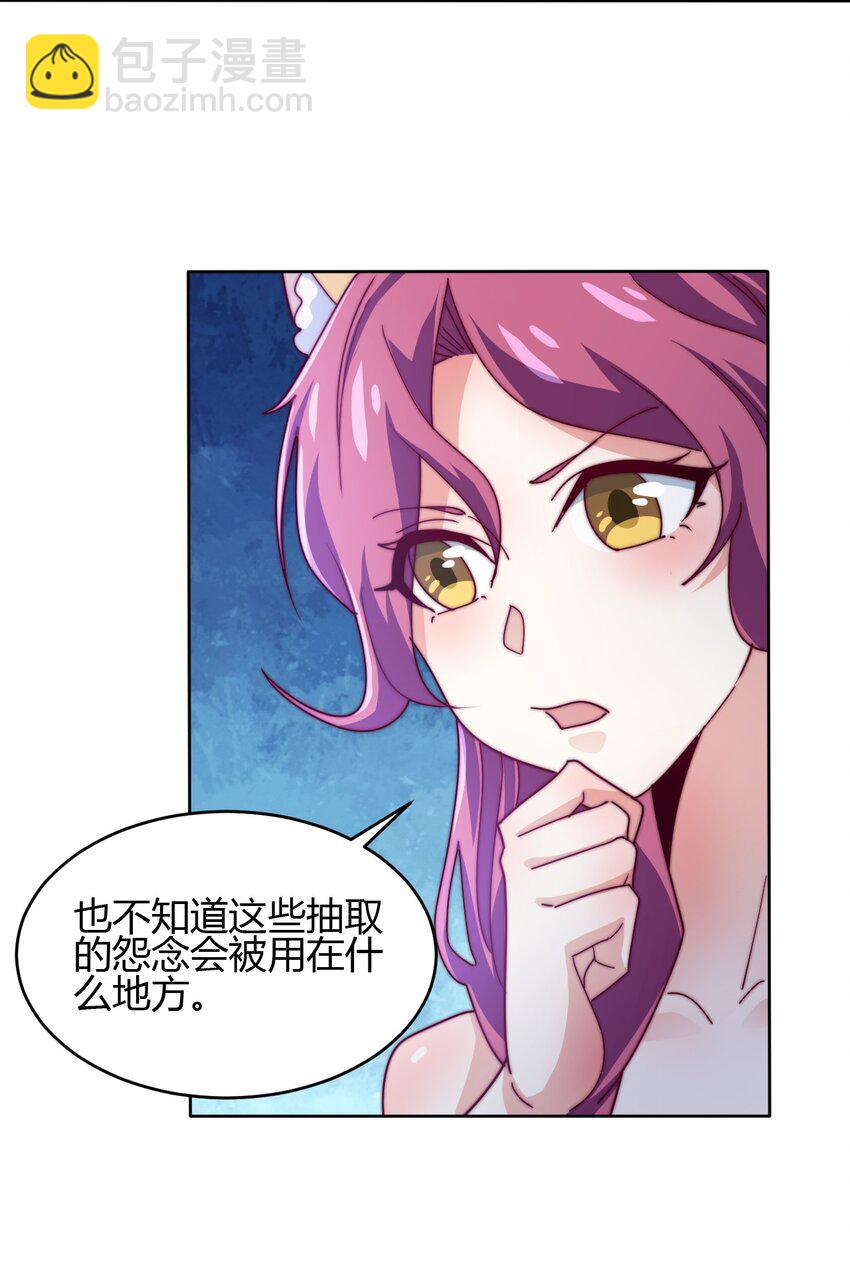 《最强魔尊的煺休生活从攻略主角开始》73 破阵 第33页