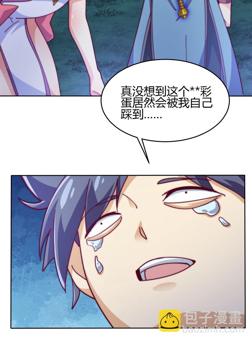 《最强魔尊的煺休生活从攻略主角开始》73 破阵 第35页