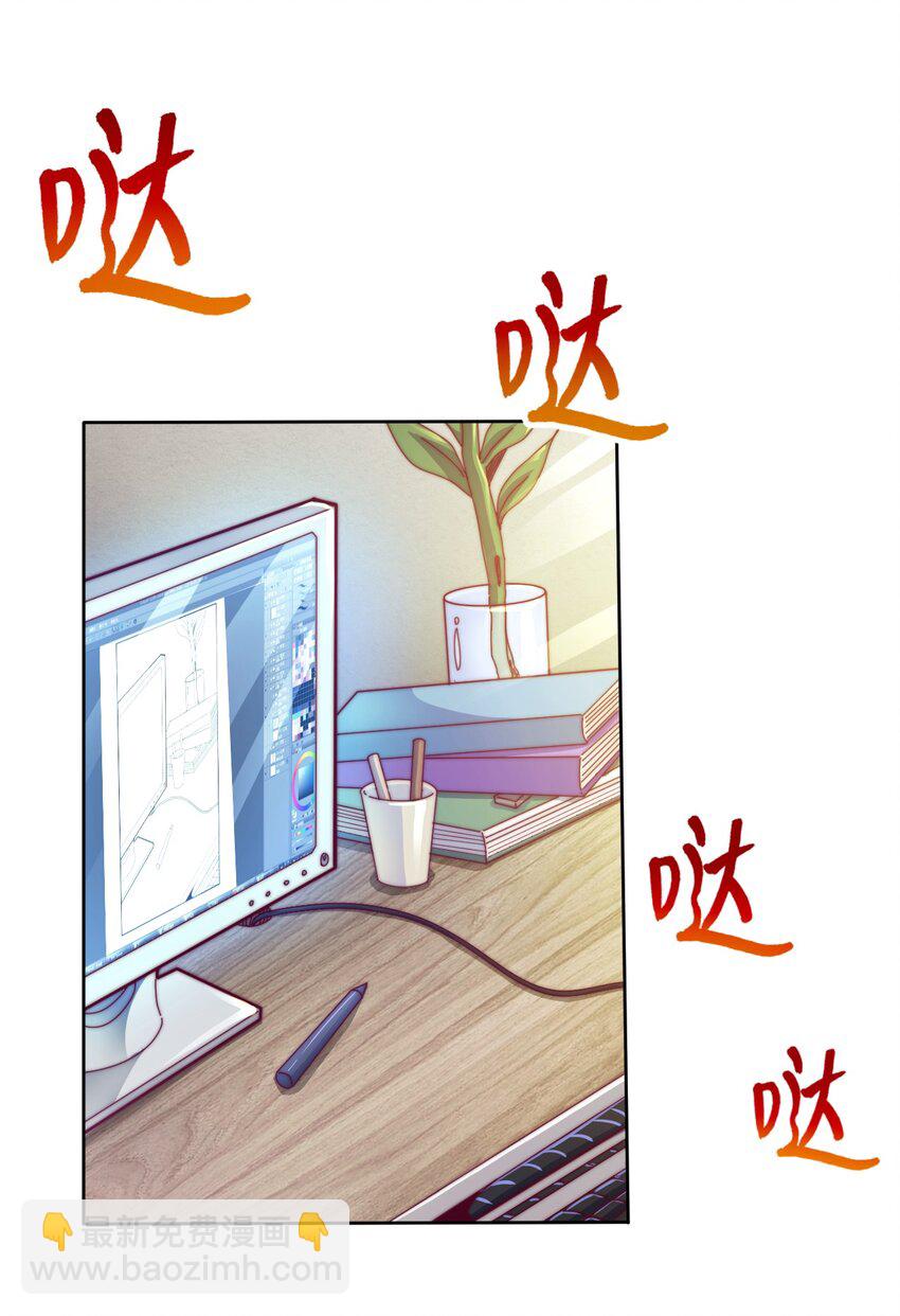 《最强魔尊的煺休生活从攻略主角开始》73 破阵 第37页