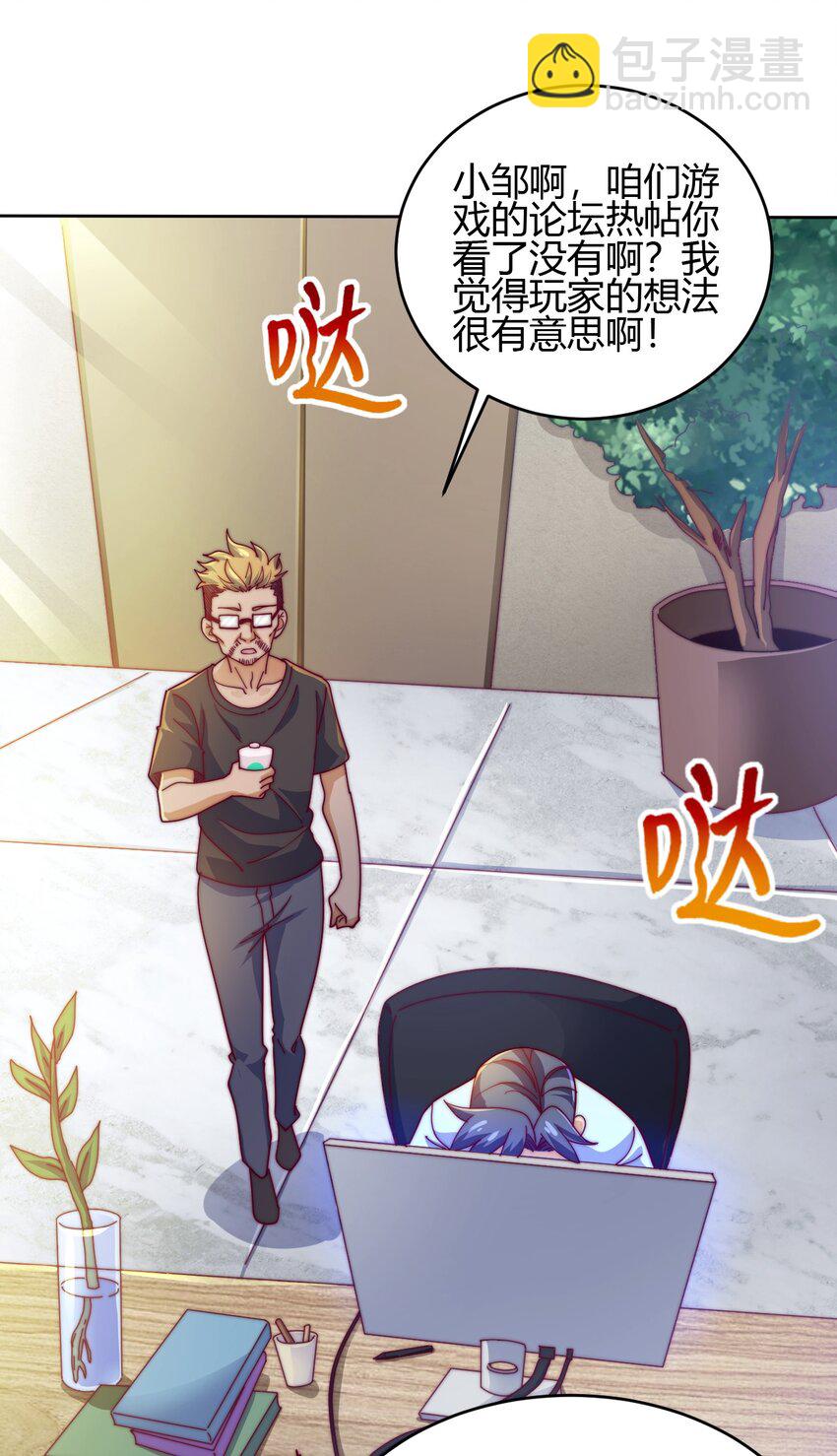 《最强魔尊的煺休生活从攻略主角开始》73 破阵 第38页