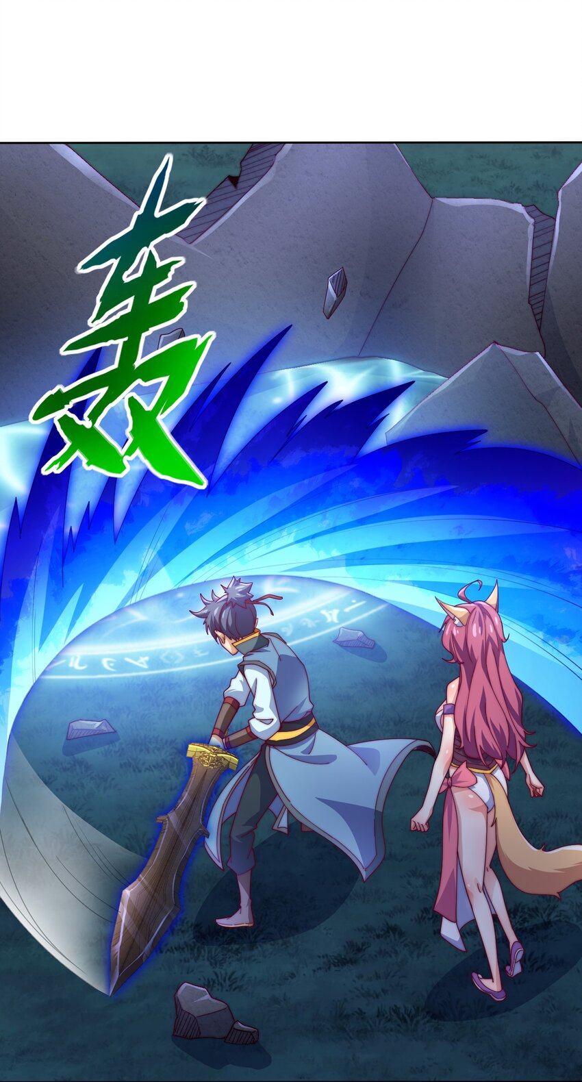 《最强魔尊的煺休生活从攻略主角开始》73 破阵 第47页