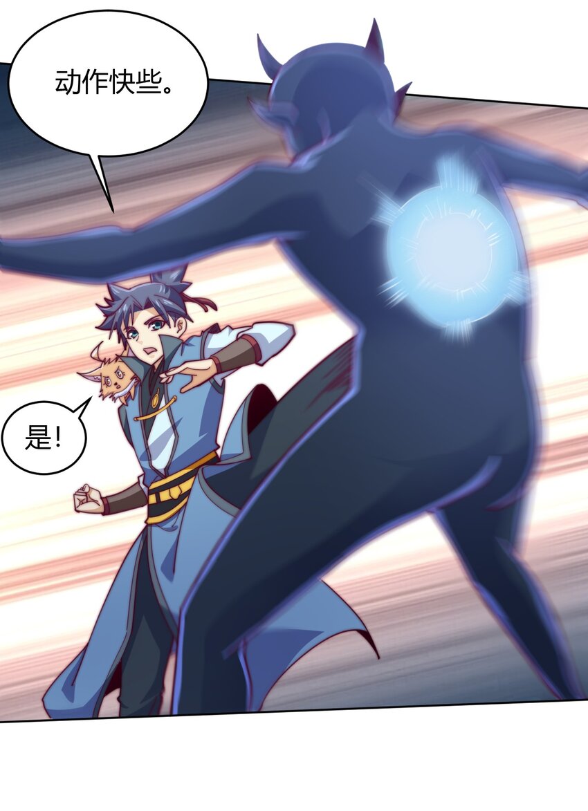 《最强魔尊的煺休生活从攻略主角开始》73 破阵 第5页