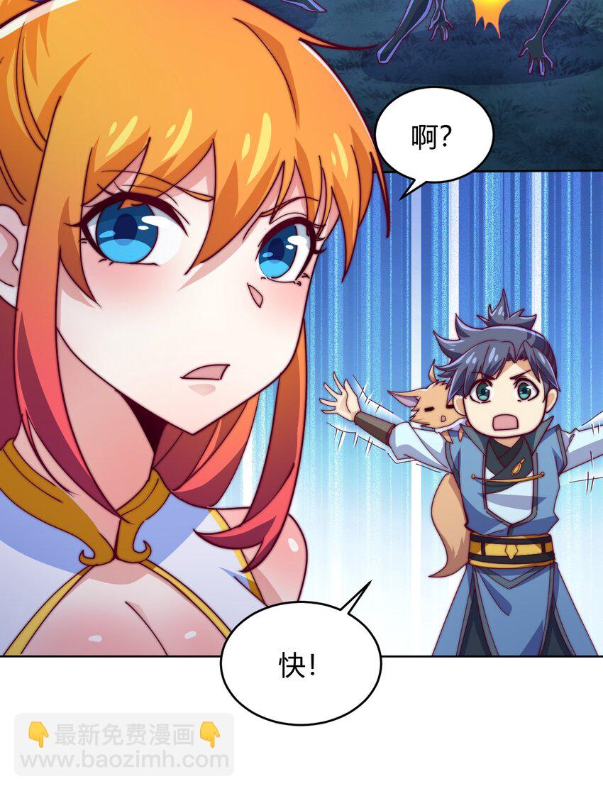 《最强魔尊的煺休生活从攻略主角开始》73 破阵 第9页