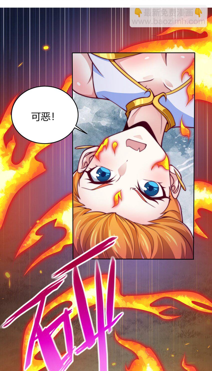 《最强魔尊的煺休生活从攻略主角开始》74 了尘塔的信号 第11页