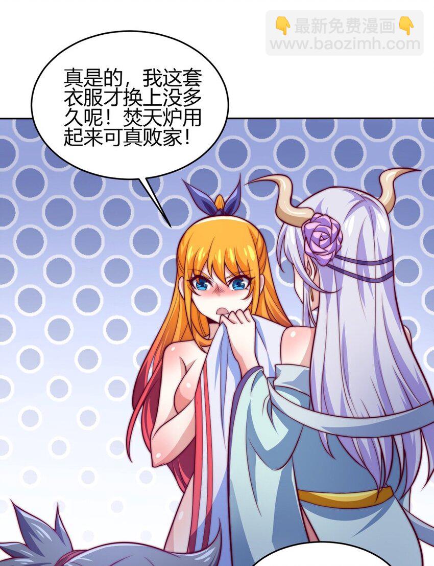 《最强魔尊的煺休生活从攻略主角开始》74 了尘塔的信号 第15页