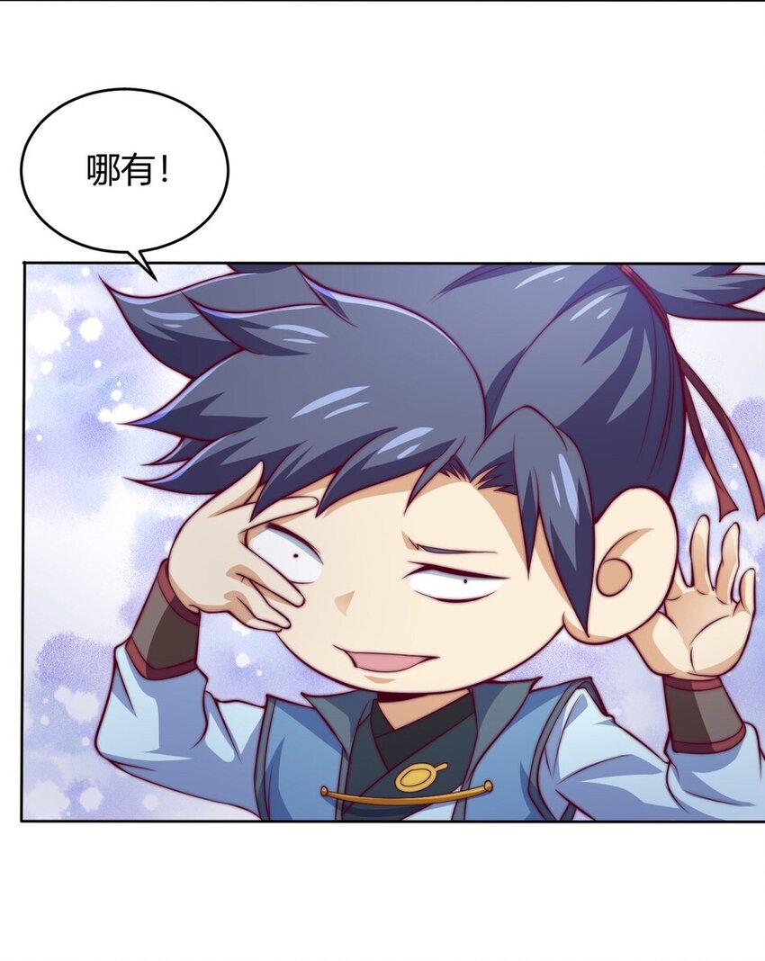 《最强魔尊的煺休生活从攻略主角开始》74 了尘塔的信号 第18页