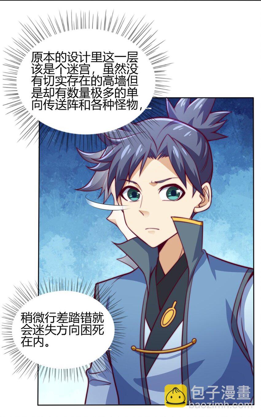 《最强魔尊的煺休生活从攻略主角开始》74 了尘塔的信号 第21页