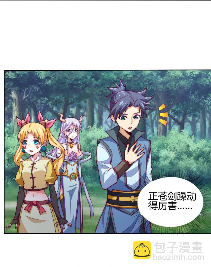 《最强魔尊的煺休生活从攻略主角开始》74 了尘塔的信号 第25页