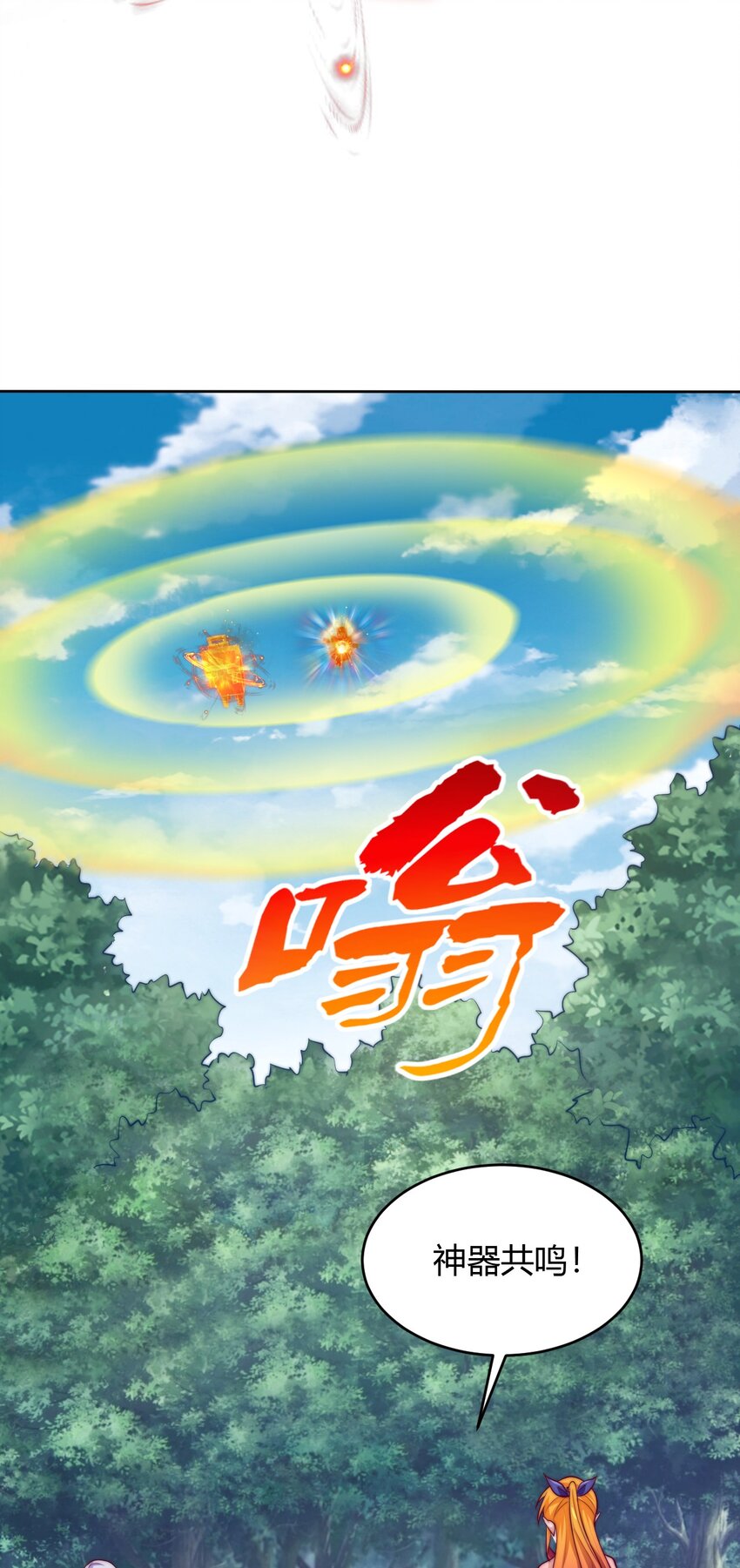 《最强魔尊的煺休生活从攻略主角开始》74 了尘塔的信号 第27页
