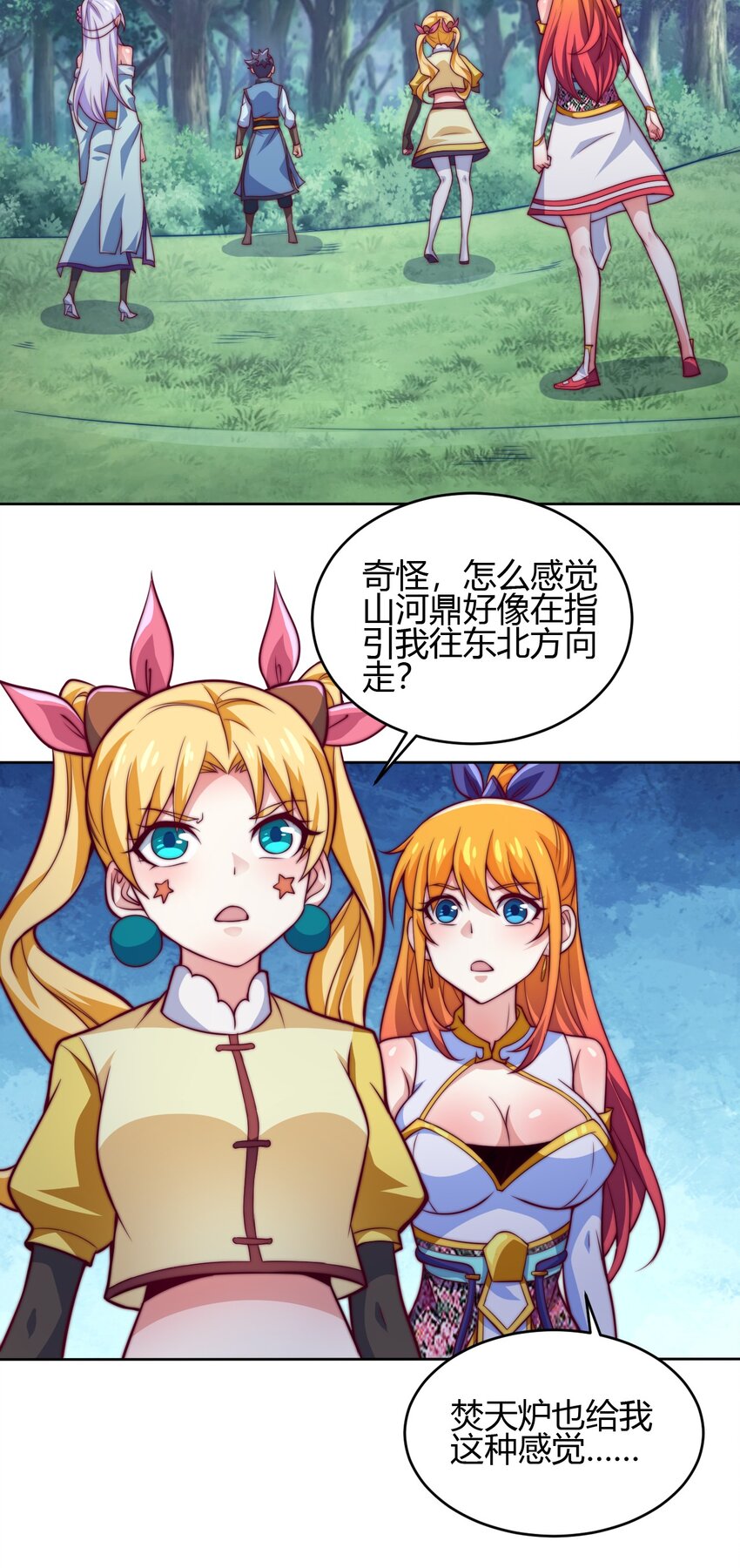 《最强魔尊的煺休生活从攻略主角开始》74 了尘塔的信号 第28页