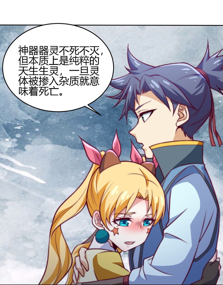 《最强魔尊的煺休生活从攻略主角开始》74 了尘塔的信号 第40页